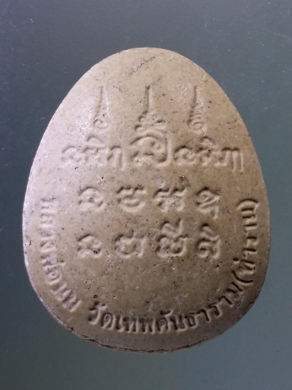 Antig Pim 310 พระปิดตาเนื้อผง หลวงพ่อนม วัดเทพคันธาราม ท่าราบ ตำบลโพธิ์เอน อำเภอท่าเรือ จังหวัดพระนครศรีอยุธยา