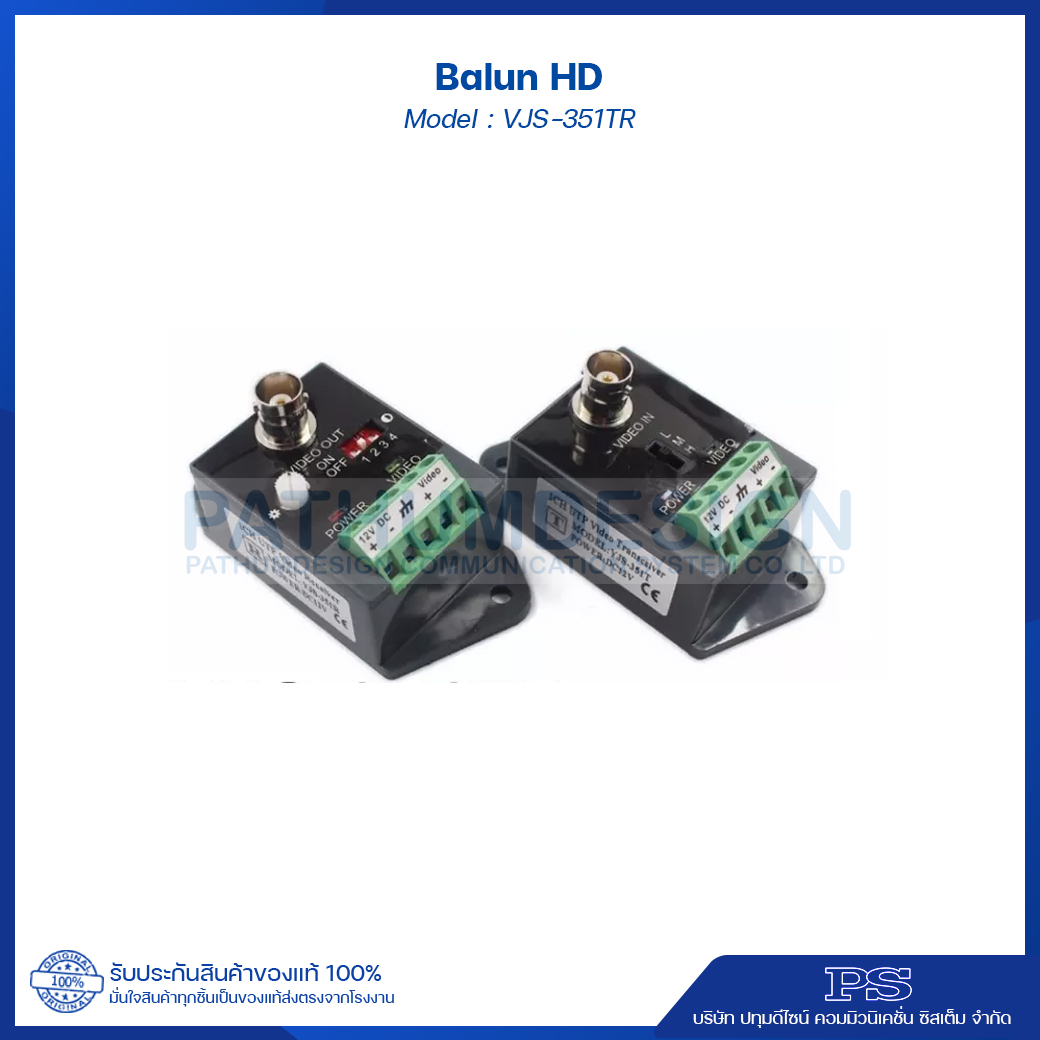 Active Video Balun HD รองรับกล้อง 4 ระบบ HD CVI/TVI AHD/CVBS เป็นสินค้า คุณภาพสูง