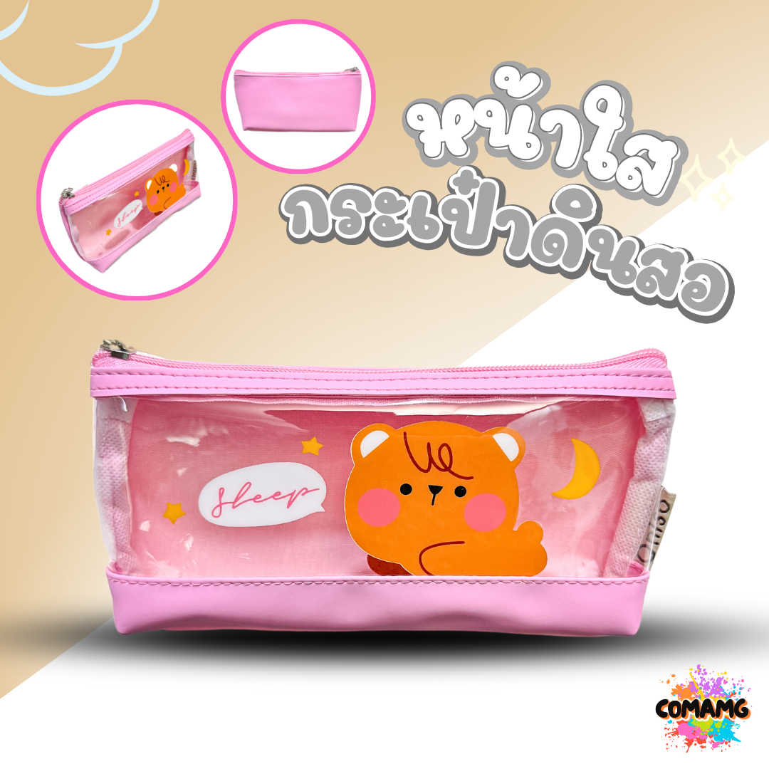 โอนิโซะ กระเป๋าใส่ดินสอOniso กล่องดินสอหน้าใสทรงจีบก้น มี 3 สี 3 ลาย รุ่น ONI-1025 พร้อมส่งค่ะ