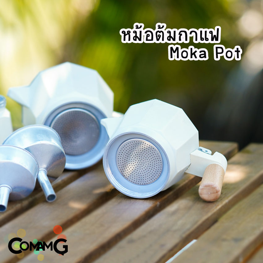 Mokapot หม้อต้มกาแฟ กาต้มกาแฟสดพกพา รุ่นหูจับไม้