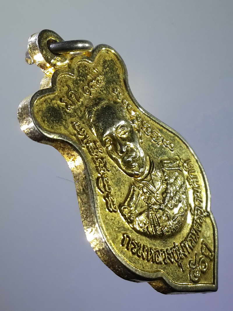 รหัสสินค้า พระมหากษัตริย์ และบุคคลสำคัญ 073 เหรียญกะไหล่ทองกรมหลวงชุมพรเขตอุดมศักดิ์ ออกวัดอ่าวพร้าว เกาะกูด จ.ตราด