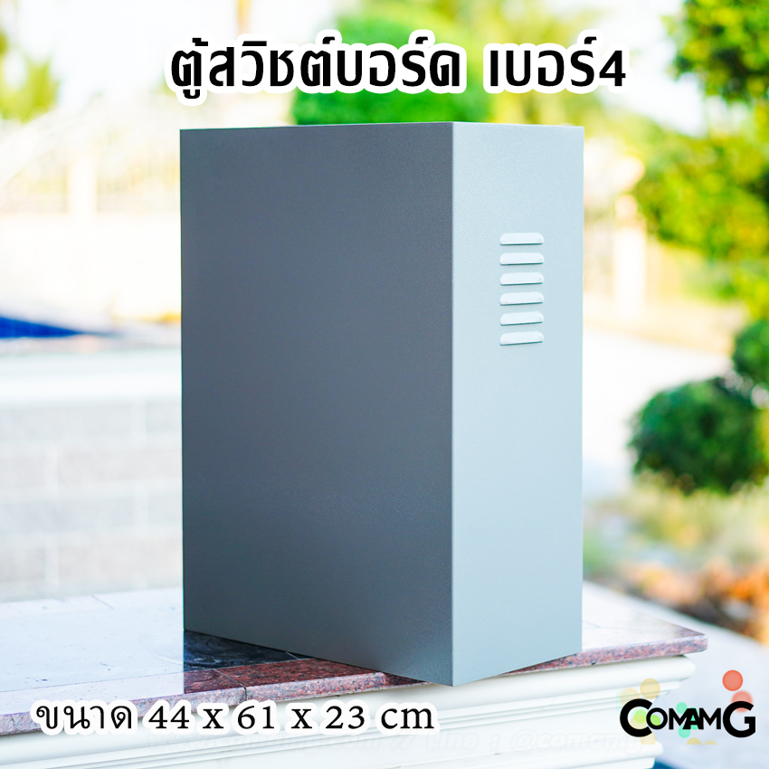 ตู้ไฟสวิตช์บอร์ด ตู้เหล็กหน้าเรียบ เบอร์4 ยี่ห้อ CT Electric ขนาด 44*61*23CM