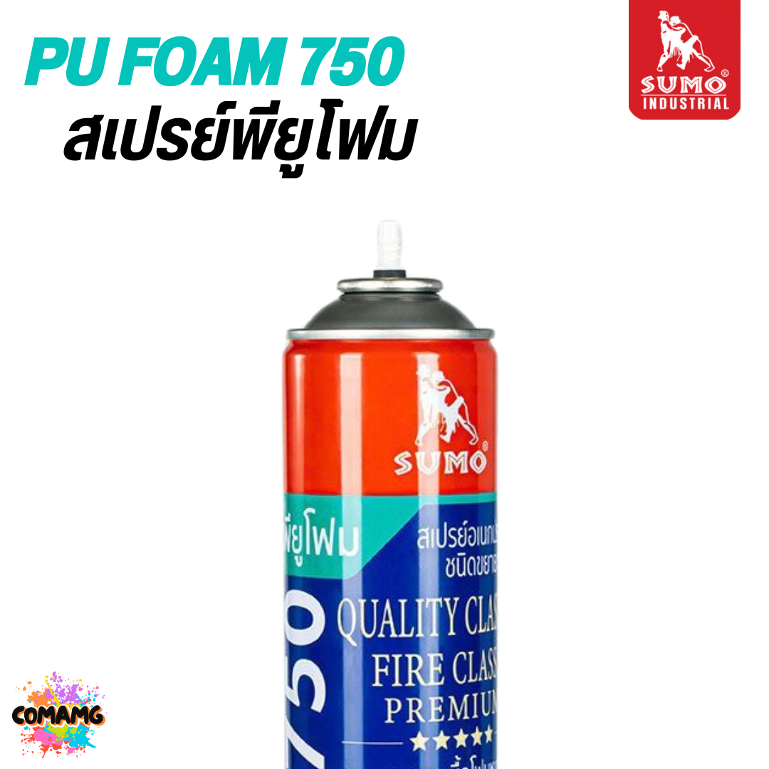 Sumo สเปรย์พียูโฟม PU Foam อุดรอยรั่ว อุดช่องโหว่ตามรอยต่อต่างๆ กันซึม เนื้อโฟมแน่น 750ML ออกบิลได้
