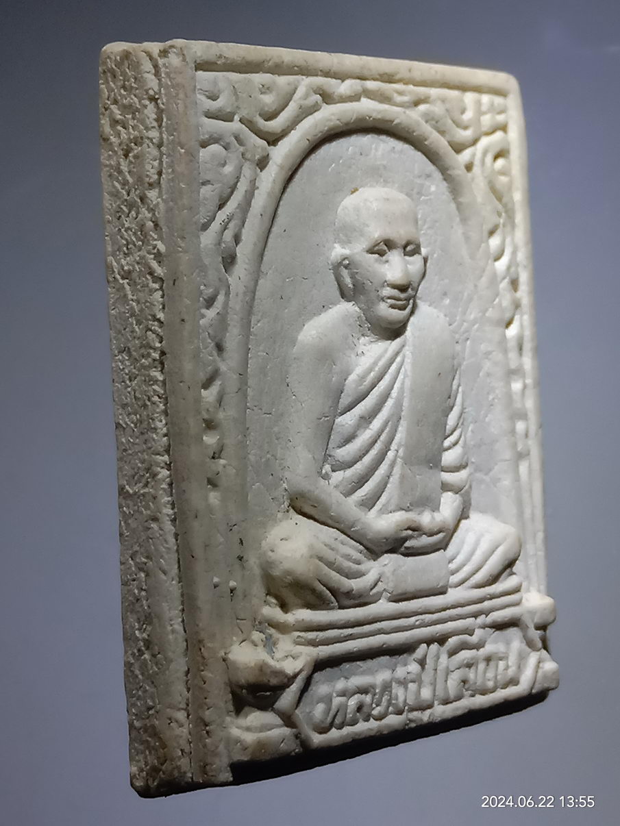 รหัสสินค้า พระเนื้อดิน เนื้อผง เนื้อว่าน 122 พระผงรูปเหมือนหลวงปู่เลื่อน วัดสุดเขตตาราม ตำบลนาดี จังหวัดสุรินทร์