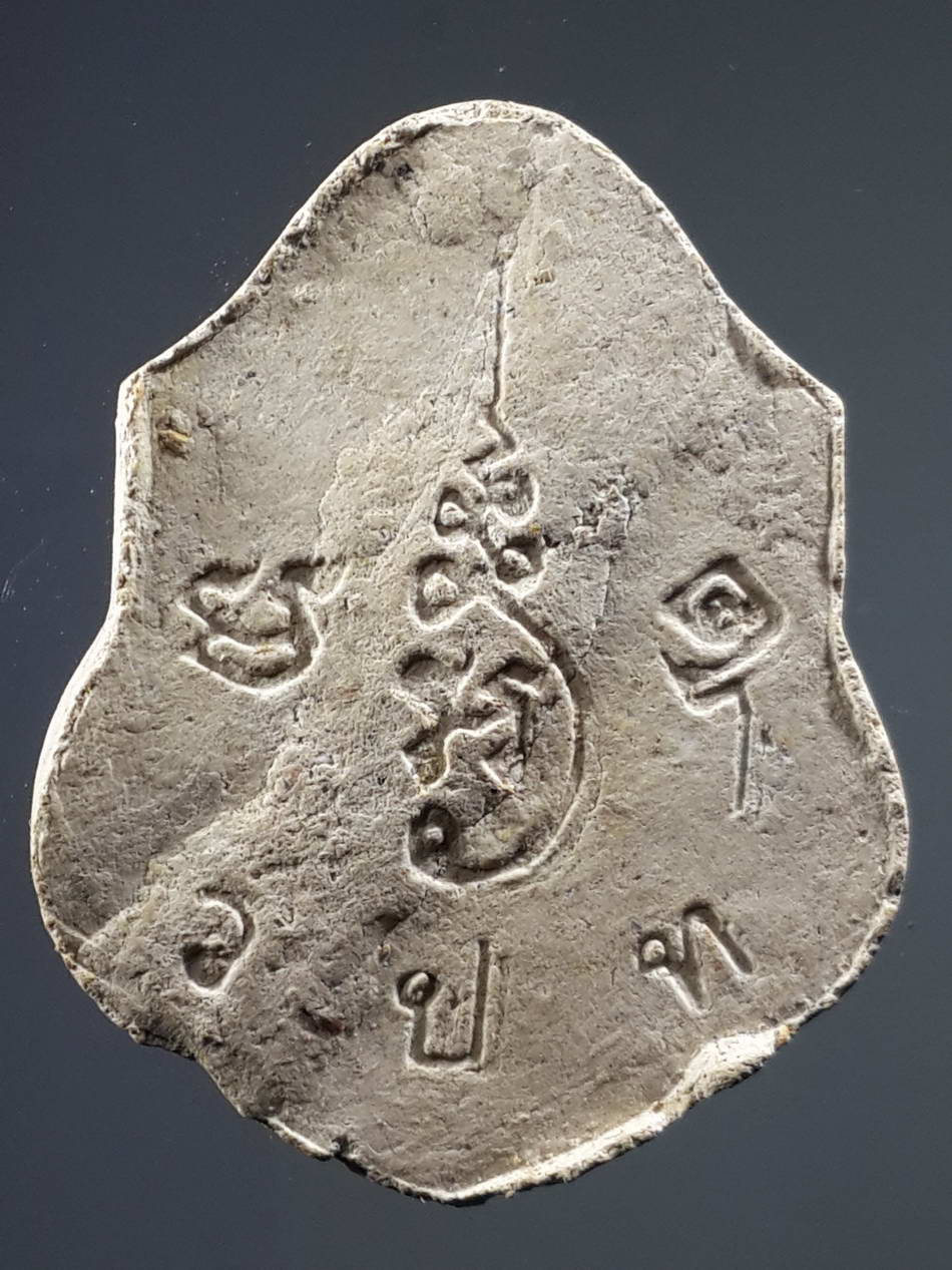 รหัสสินค้า หลวงปู่ทวด วัดต่างๆ 269 พระผงหลวงปู่ทวด หลังยันต์มะอะอุ ด้านหลังมีชื่อย่อวัด ว.ป.ท.