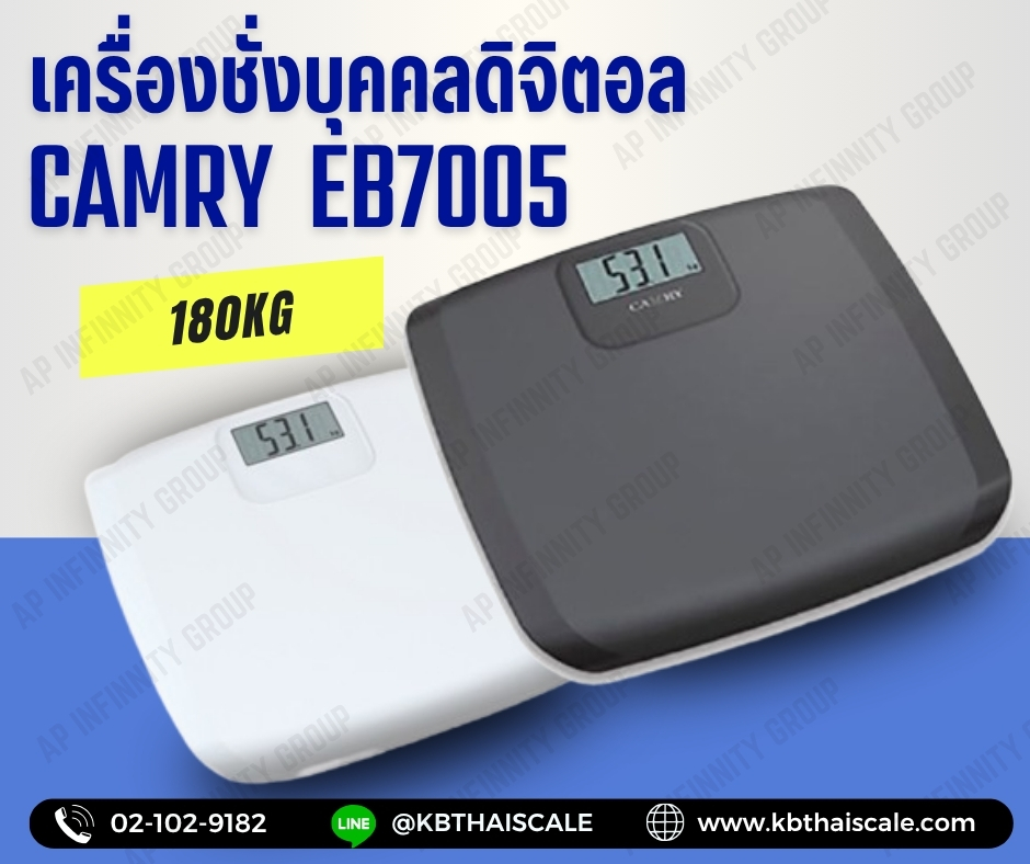 ตาชั่งน้ำหนักคน180kg เครื่องชั่งบุคคลดิจิตอล180กิโลกรัม เครื่องชั่งน้ำหนักคนดิจิตอล180กิโล เครื่องชั่งน้ำหนักระบบดิจิตอล180kg เครื่องชั่งน้ำหนักคน180kg ค่าละเอียด100g CAMRY รุ่น EB7005