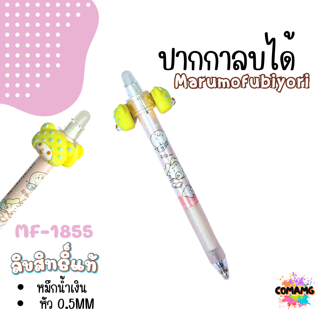 ปากกาลบได้ ลายการ์ตูน หมึกสีน้ำเงิน หัว 0.5 MM ลิขสิทธิ์แท้ 100% พร้อมส่งค่ะ