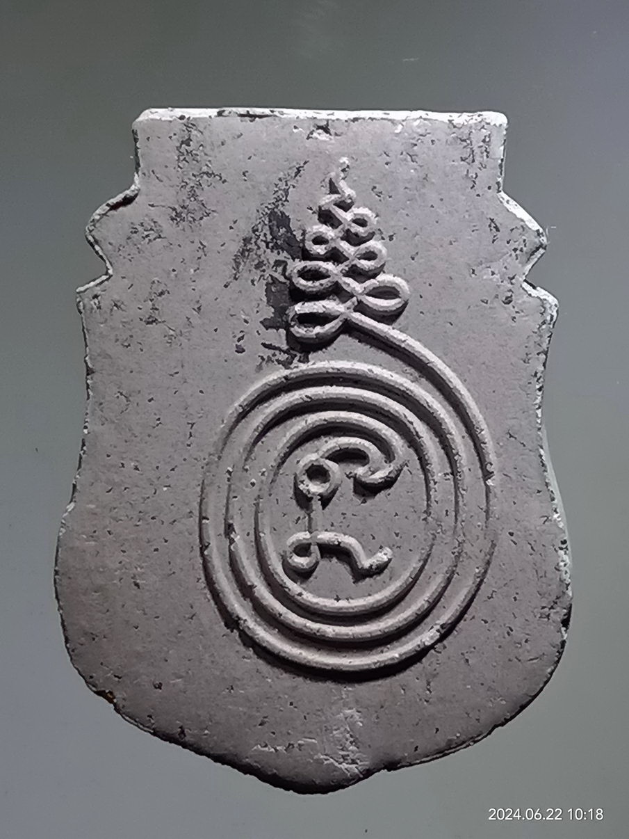 รหัสสินค้า พระเนื้อดิน เนื้อผง เนื้อว่าน 054 พระผงพิมพ์เสมา หลวงพ่อน้อย วัดธรรมศาลา จังหวัดนครปฐม