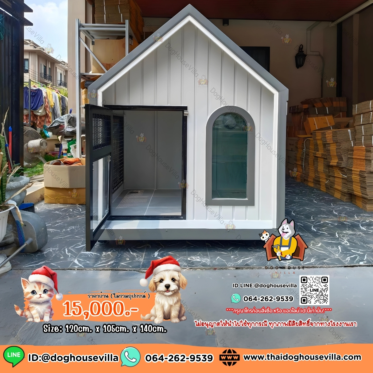 บ้านหมา บ้านแมว DogHouseVilla บ้านสุนัขกลางแจ้ง