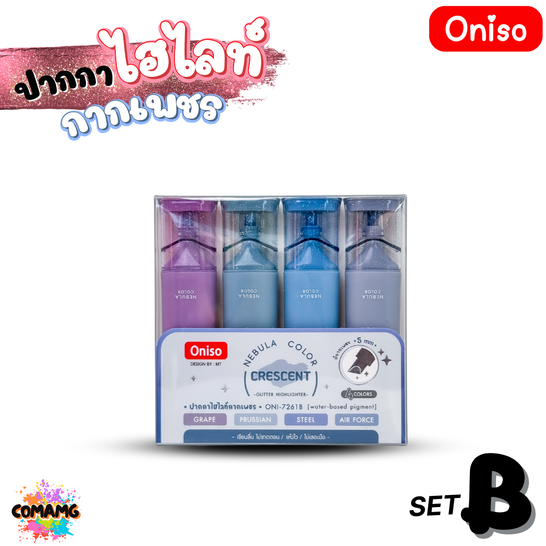 Oniso ปากกาไฮไลท์กากเพชร Highlighter Glitter รุ่น ONI-7261 พร้อมส่ง มีให้เลือกหลายสี พร้อมส่ง