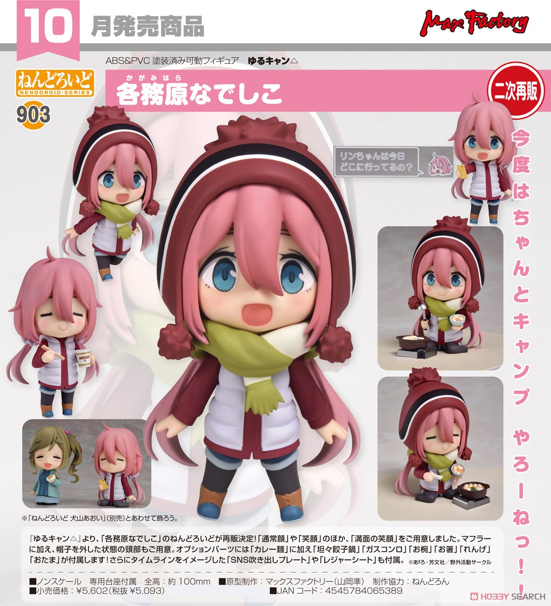 <Preorderถึง 8/5/2021> เปิดรับPreorder #มัดจำ 300 บาท Nendoroid Nadeshiko Kagamihara (PVC Figure)