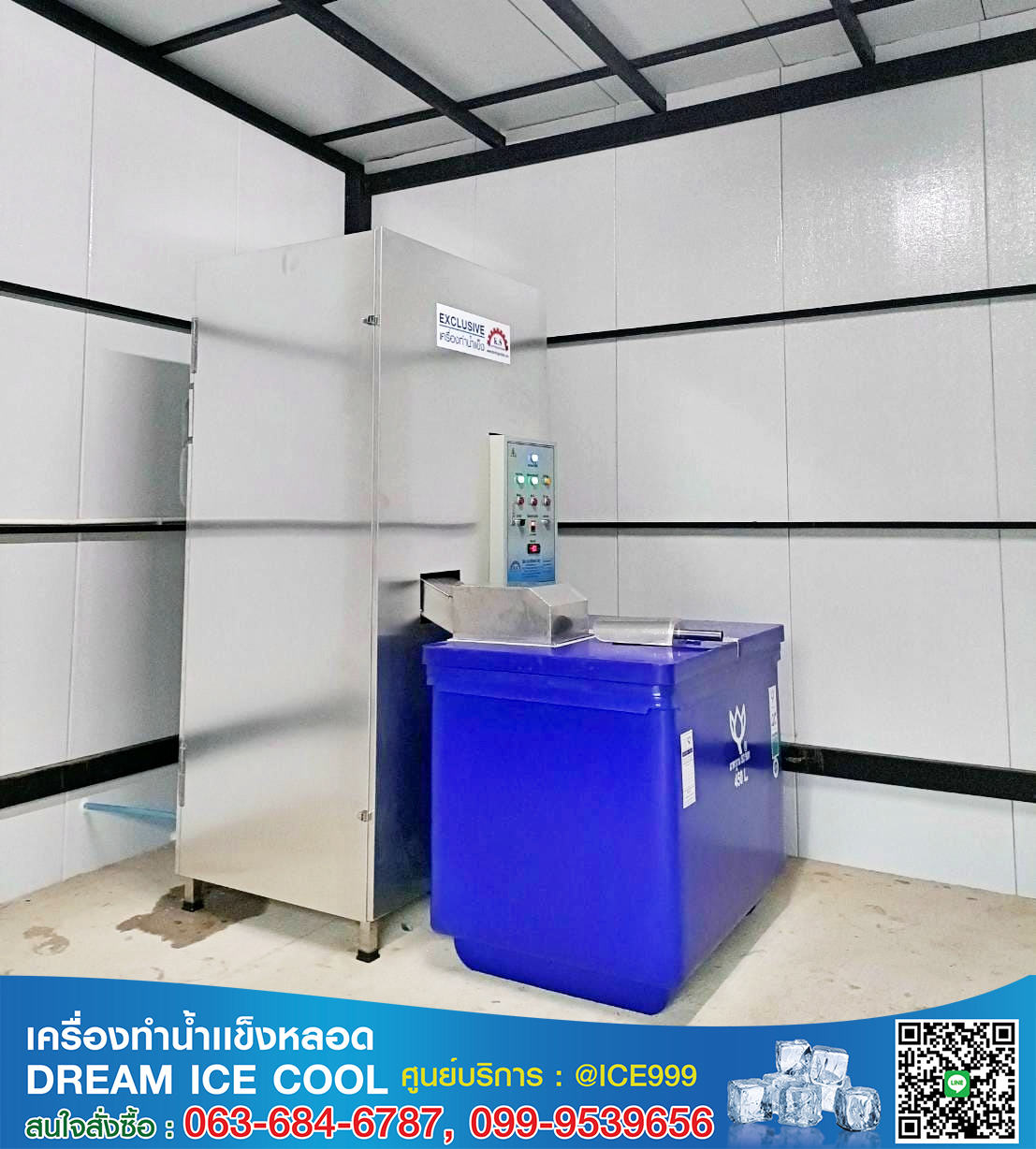 เครื่องทำน้ำแข็งหลอด 500 กก./วัน 24ชม.
