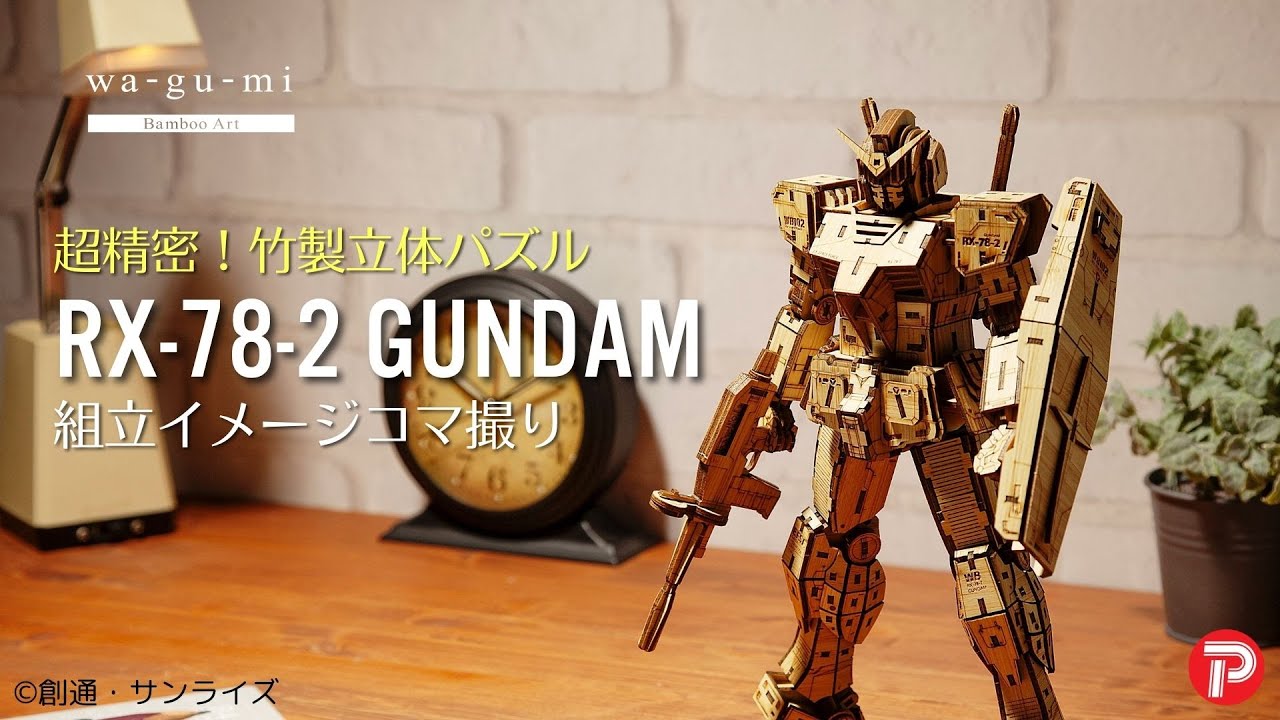 กันดั้ม Plex Bamboo Art wa-gu-mi RX-78-2 Gundam