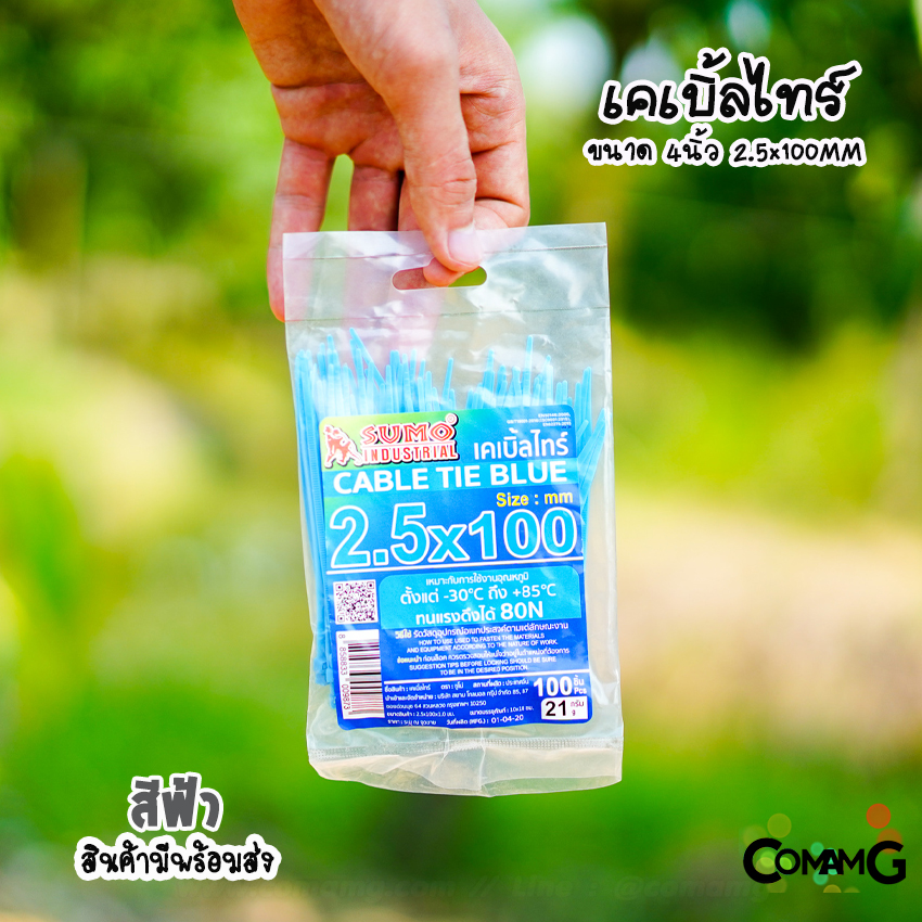เคเบิ้ลไทร์ หนวดกุ้ง Cable tie ขนาด 4นิ้ว 6นิ้ว และ8นิ้ว ยี่ห้อSumo สายรัดพลาสติก ถุง100เส้น