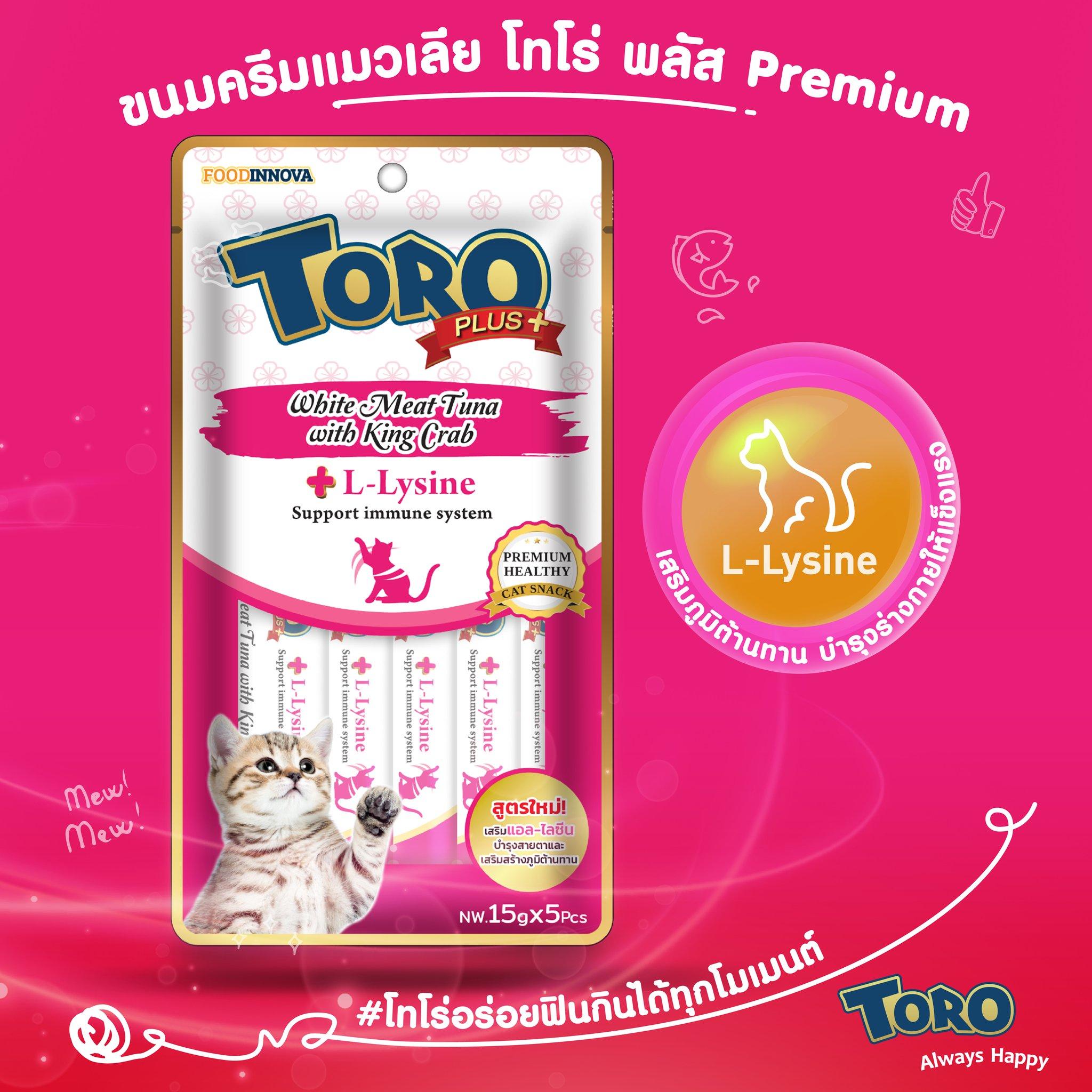 Toro plusโทโร่ พลัสขนมแมวเลีย 15 g x 5ซอง