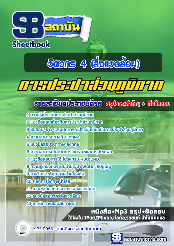 à¹à¸à¸§à¸à¹à¸­à¸ªà¸­à¸à¸§à¸´à¸¨à¸§à¸à¸£ 4 (à¸ªà¸´à¹à¸à¹à¸§à¸à¸¥à¹à¸­à¸¡) à¸à¸²à¸£à¸à¸£à¸°à¸à¸²à¸ªà¹à¸§à¸à¸ à¸¹à¸¡à¸´à¸ à¸²à¸ NEW