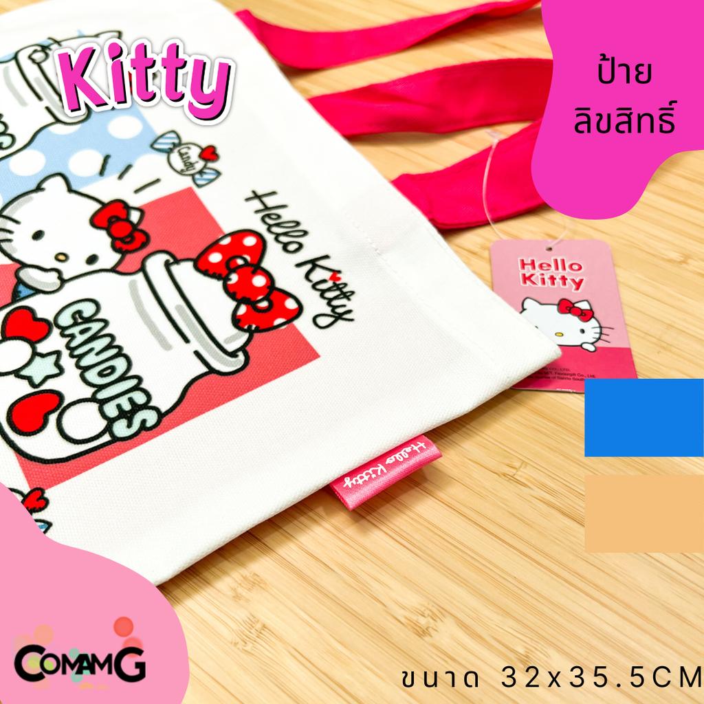 กระเป๋าผ้าคิตตี้ Kitty ลายการ์ตูนลิขสิทธิ์แท้ ขนาด32*35cm พร้อมส่ง