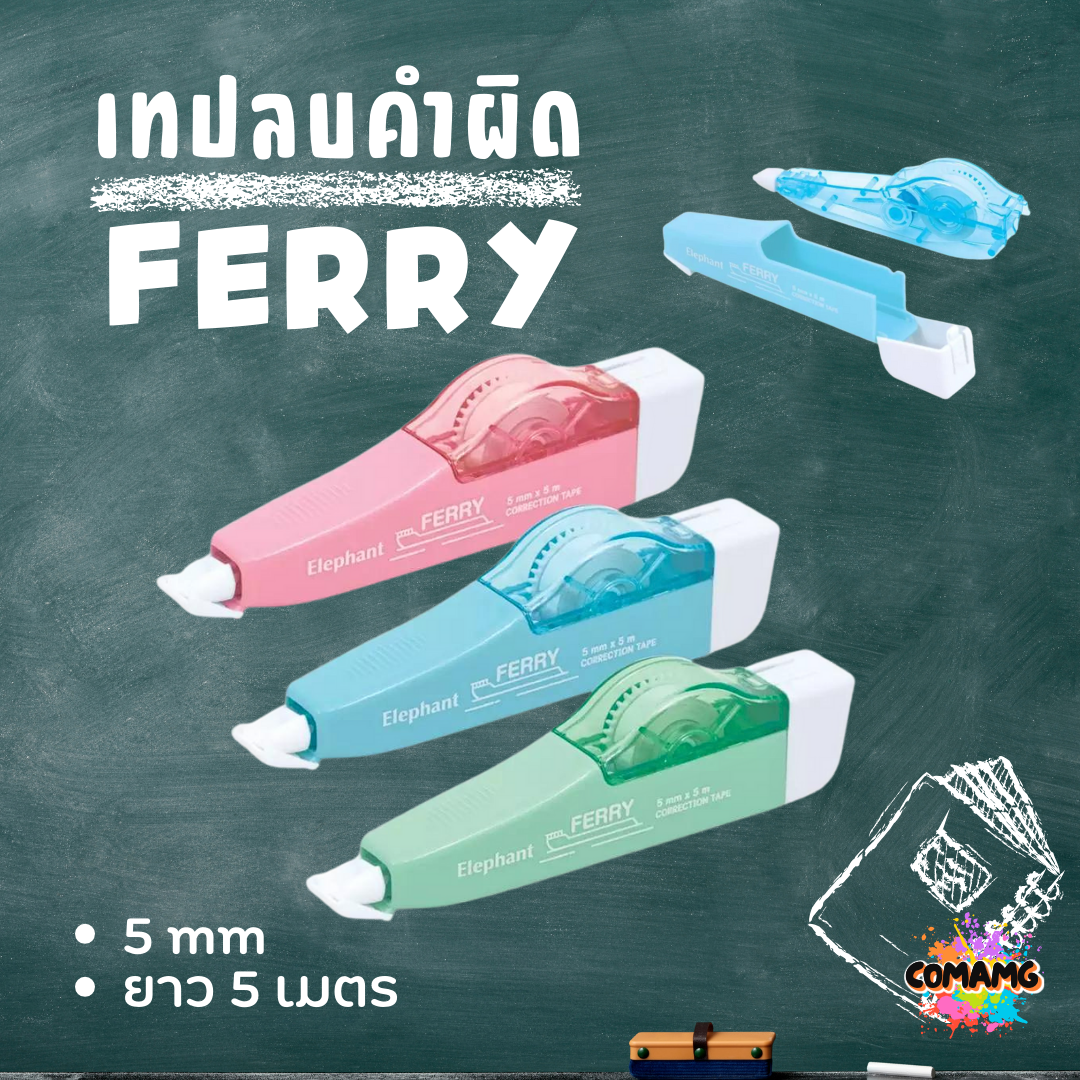 Elephant เทปลบคำผิด เฟอร์รี่ ยาว5เมตร รุ่นFerry คละสี Correction Tape ลิควิดเทป ตราช้าง