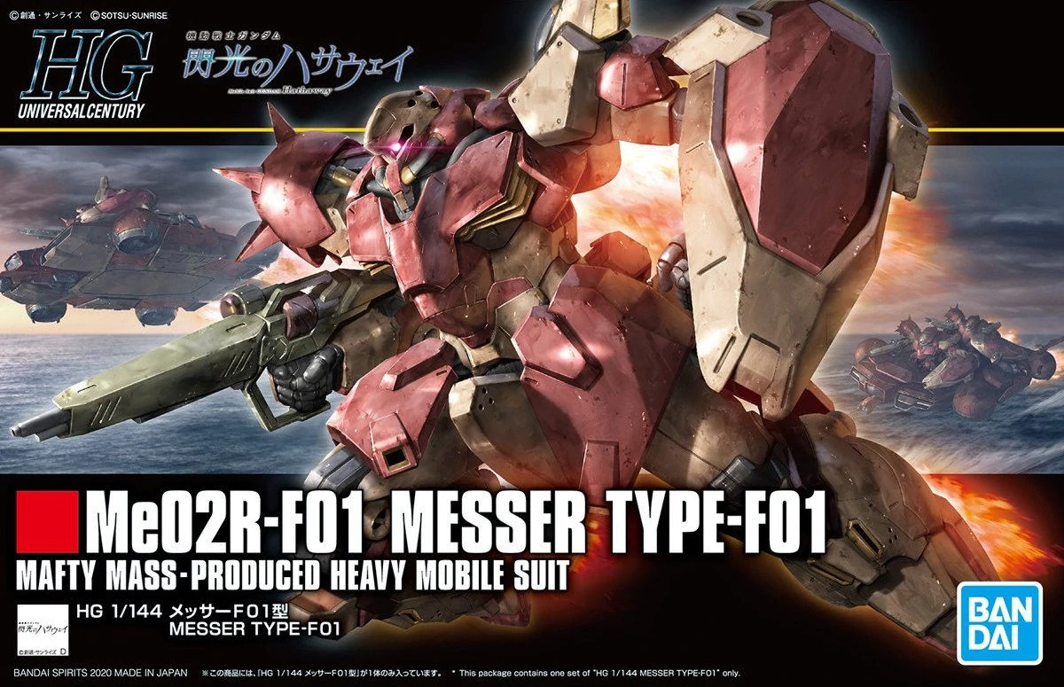 HGUC233 MESSER TYPE-F01