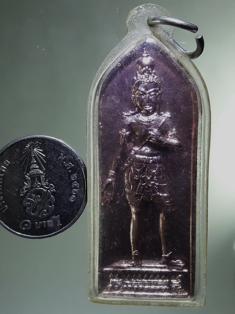 Antig FB 12917 เหรียญพุทธโธระฤก ปี 2511 เจ้าชายสิทธัตถะโคตะมะ บรมโพธิสัตว์ หลวงพ่อขอม วัดไผ่โรงวัว (วัดโพธาราม)