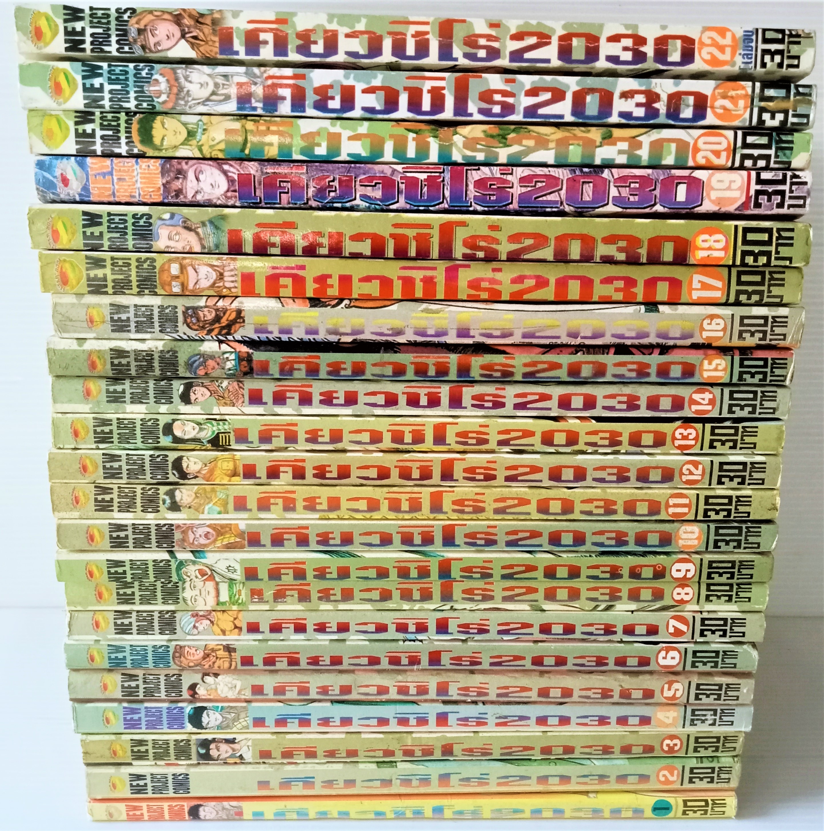 เคียวชิโร่ 2030