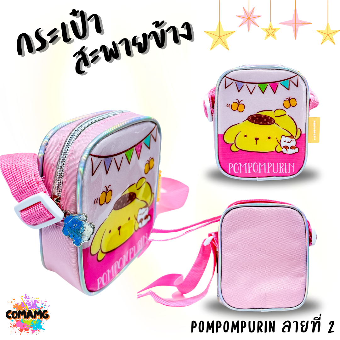 กระเป๋าสะพายข้างเด็ก Sanrio มีซิบ สายปรับความยาวได้ ลิขสิทธิ์แท้ พร้อมส่ง