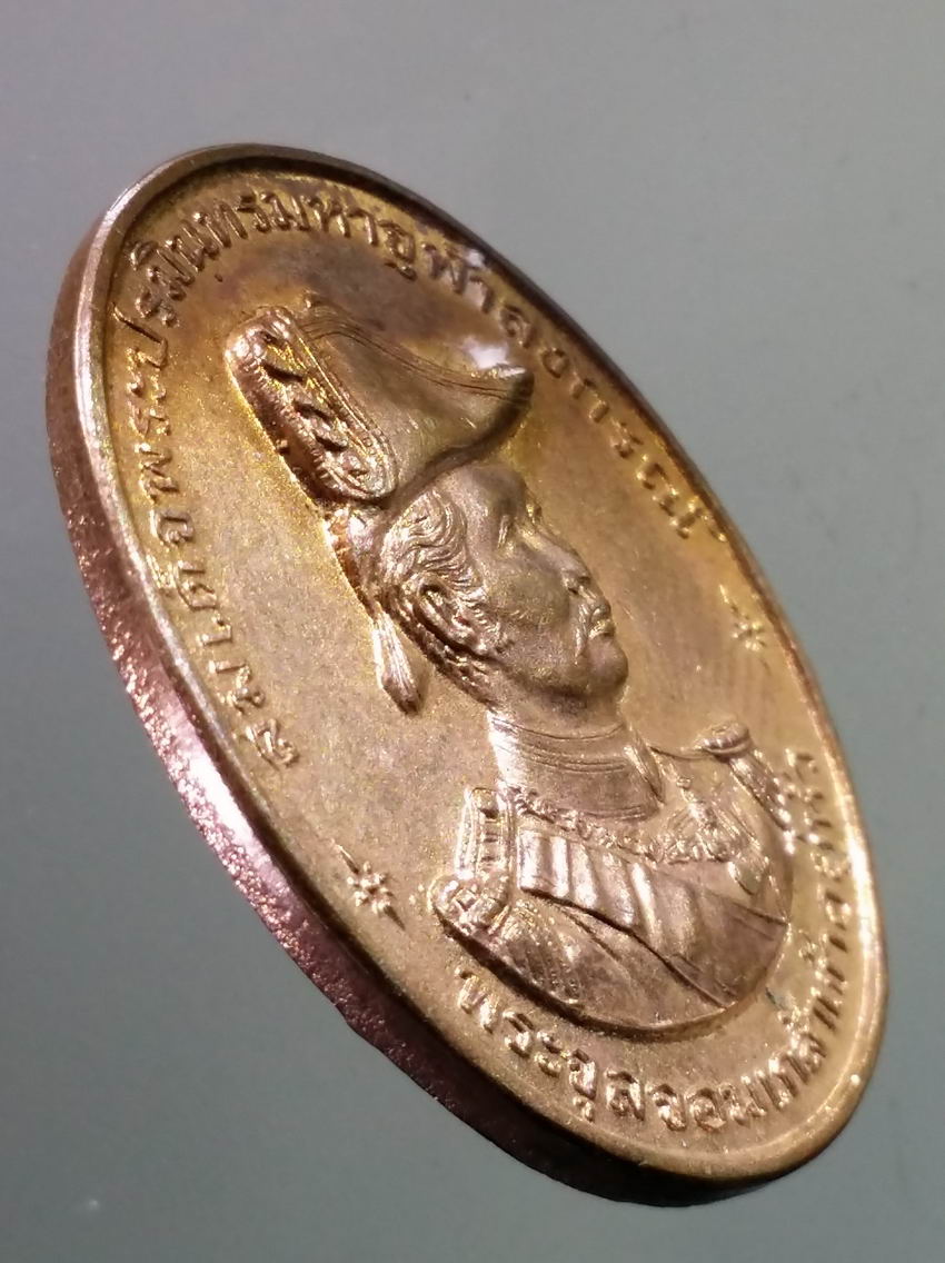 antig FB 349 เหรียญพระจุลจอมเกล้าเจ้าอยู่หัวรัชกาลที่ 5 สมเด็จพระปรมินทรมหาจุฬาลงกรณ์ หลวงพ่อทวีศักดิ์ เสือดำ หลังยันต์นะฤาชา วัดศรีนวลธรรมวิมล ที่ระลึกสมทบทุนสร้างโรงพยาบาลตึก 7 ชั้น