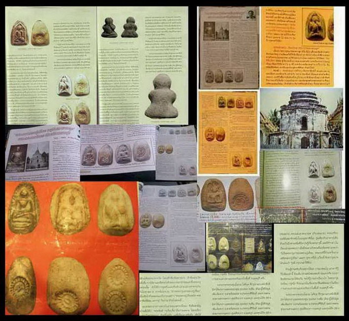 รหัสสินค้า นนทบุรี 005 พระปิดตาเนื้อผงลงกรุ หลวงปู่เอี่ยม วัดสะพานสูง จ.นนทบุรี พระรายการนี้ให้เช่าบูชาแล้ว