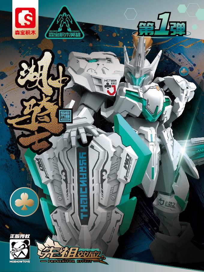 <preorder ปิดรับวันที่ 23/7/2024> เปิดรับPreorder มัดจำ 100 บาท Sembo X Moshowtoys Progenitor Effect Set Set of 6