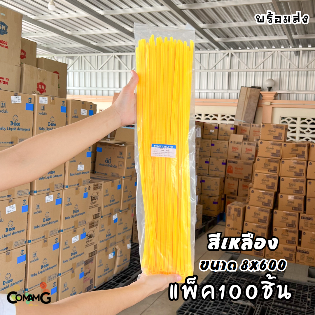 Cable Tieปลดล็อคได้ ขนาด 24นิ้ว เคเบิ้ลไทร์แบบปลดล็อคได้ เคเบิ้ลไทร์ หนวดกุ้ง สายรัดพลาสติก ขนาด8x600mm แพ็ค50-100เส้น