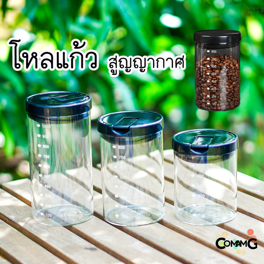 โหลแก้วสูญญากาศ กระปุกแก้ว โหลใส่เมล็ดกาแฟ นมผง ธัญพืช เครื่องปรุง ของแห้งต่าง พร้อมส่ง