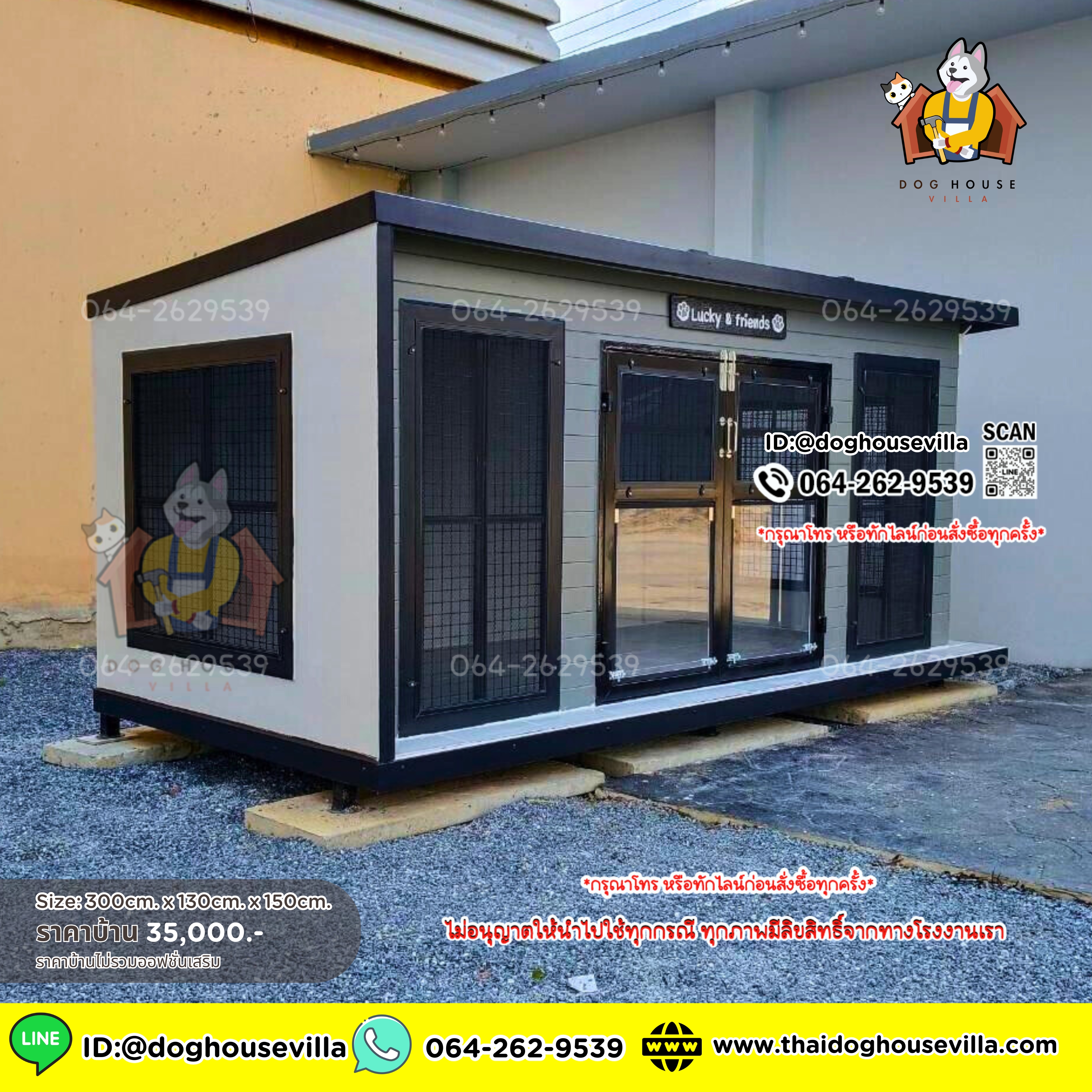 ขนาดกว้าง 300cm ลึก 130cm (ไม่รวมระเบียง) สูงภายนอกรวมขาตั้ง 150cm (บ้านสุนัข บ้านหมา บ้านแมว บ้านสัตว์เลี้ยง)
