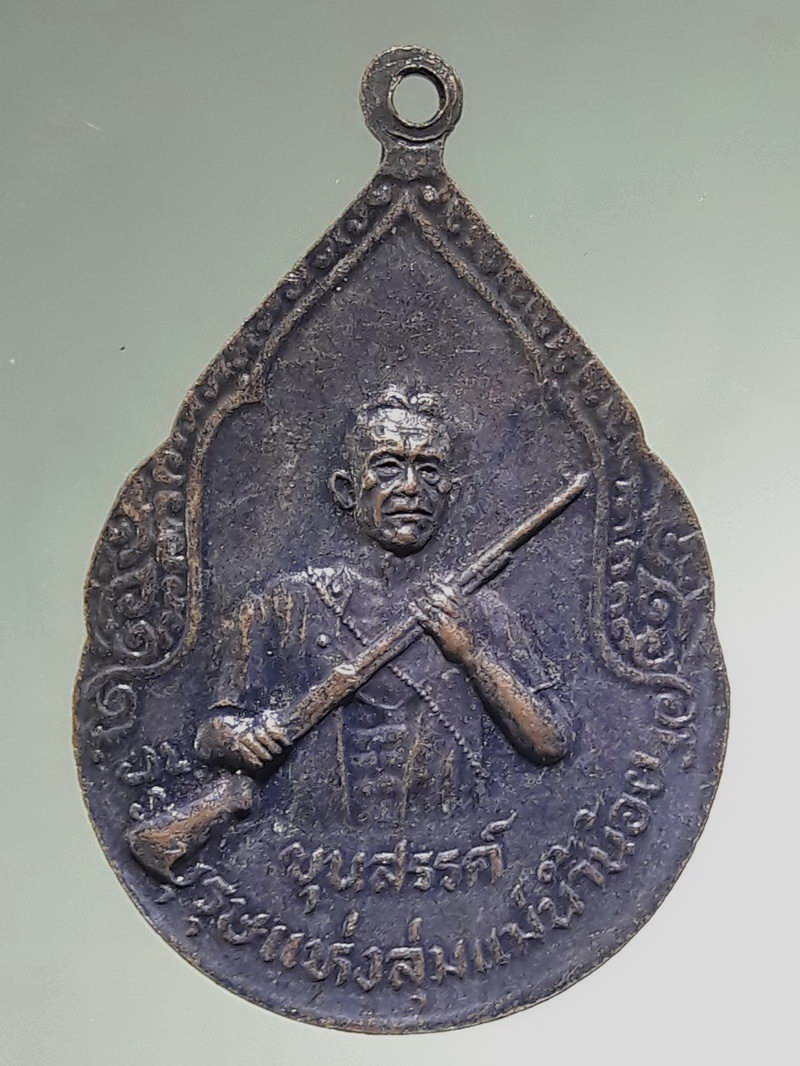 รหัสสินค้า เหรียญคณาจารย์ 7507 เหรียญหลวงพ่อพิมพ์ วัดวิหารทองสรรคบุรี หลังขุนสรรค์ วีรบุรุษแห่งลุ่มแม่น้ำน้อย ที่ระลึกสมโภช 200 ปี กรุงรัตนโกสินทร์ จัดสร้างปี 2525