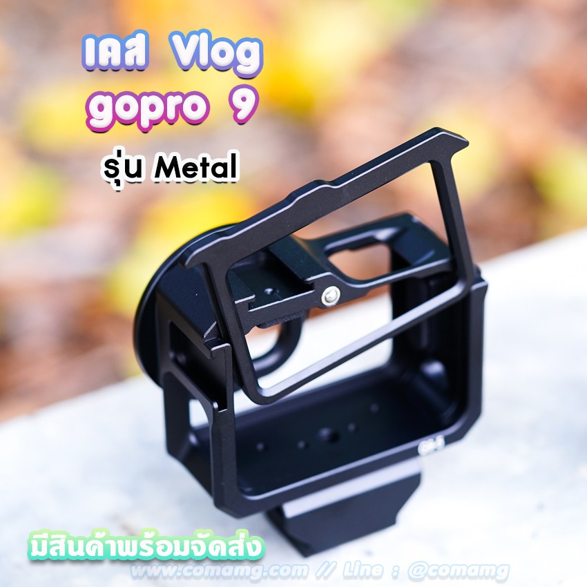 Case Metal Gopro 9 Vlog Housing เคสกันกระแทก Cage For Gopro 9