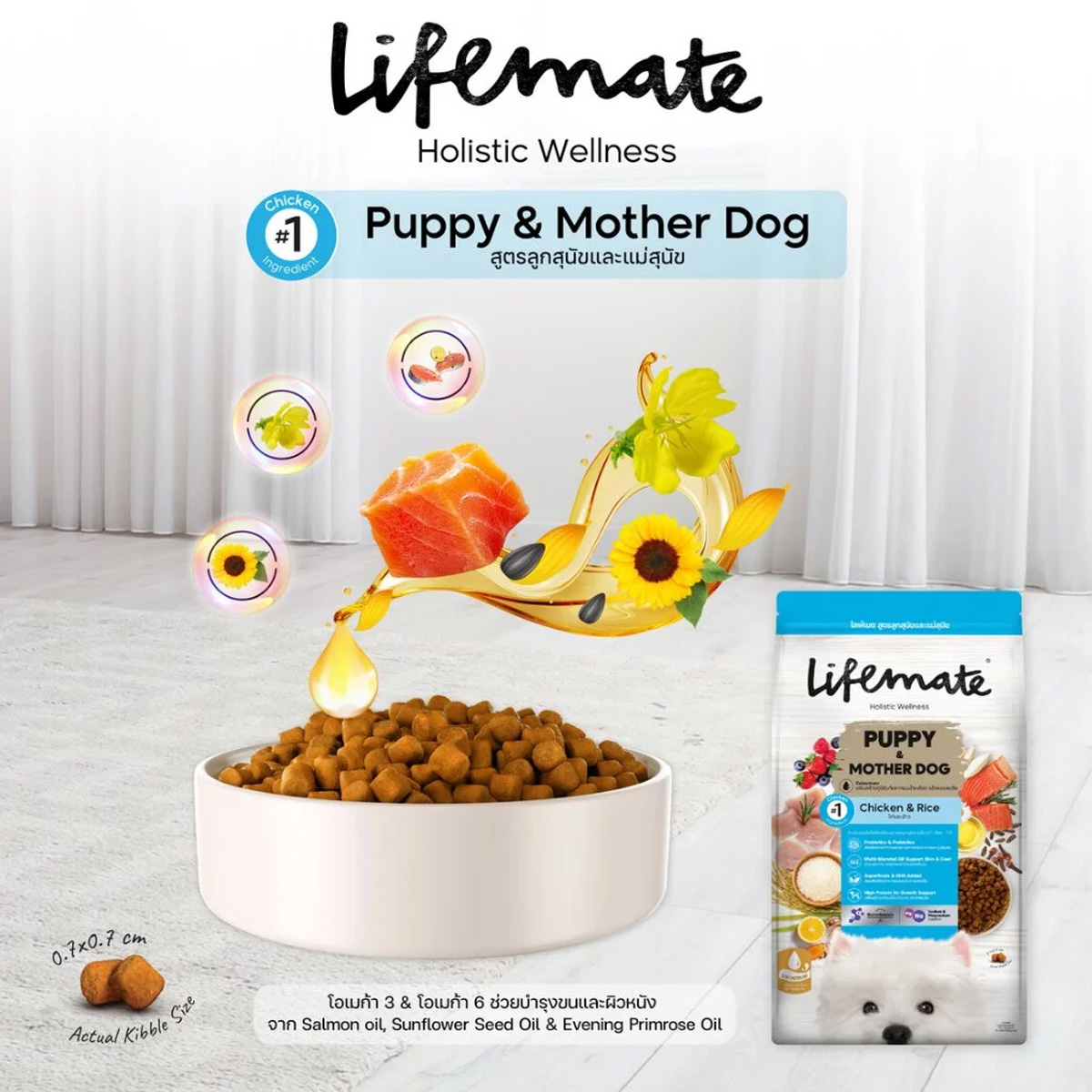 Lifemate Breed ไลฟ์เมท อาหารเม็ดสุนัขโตพันธุ์เล็ก-ใหญ่ ขนาด 1-2KG