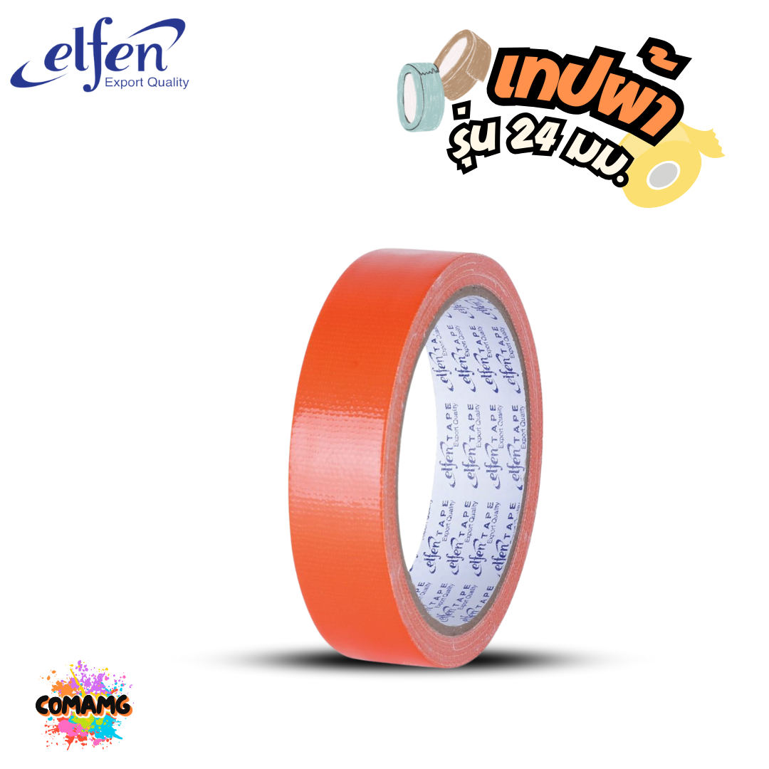 เทปผ้าสี เทปกาวผ้า ขนาด24mm-36mm-48mm Elfen ยาว8หลา มีหลายสี พร้อมส่ง ออกบิลได้