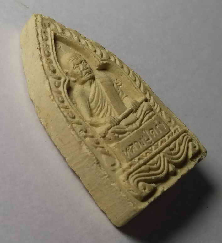 รหัสสินค้า พระเนื้อดิน เนื้อผง เนื้อว่าน 405 พระผงรูปเหมือนหลวงปู่คร่ำ วัดวังหว้า อำเภอแกลง จังหวัดระยอง หลังพระครูวิบูล