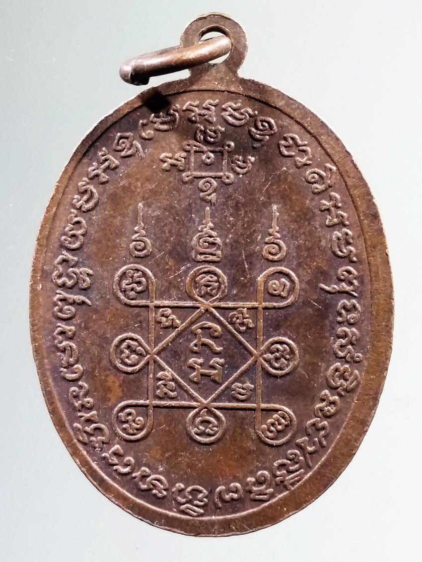 รหัสสินค้า เหรียญพระพุทธ 4016 เหรียญพระพุทธชินบารมี วัดทางหลวง สร้างปี 2518