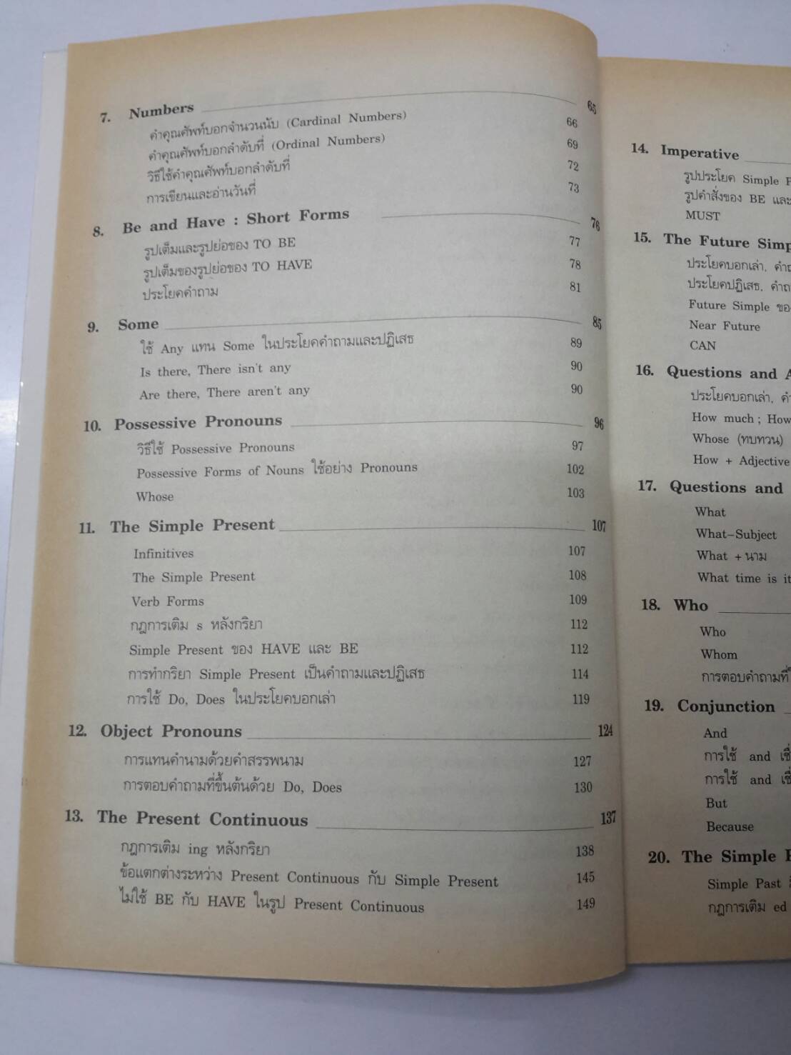 หนังสือ Current English ชั้นป.6 ดร.สามารถ สัมพันธารักษ์ และอาจิณ มารีประสิทธิ์ สำนำพิมพ์ อจท