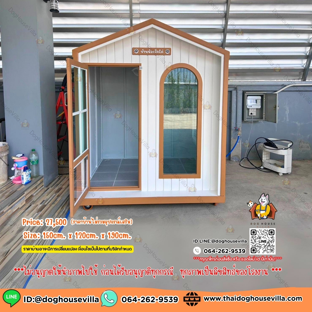 DogHouseVilla บ้านสุนัข บ้านหมา บ้านแมว รองรับการติดแอร์