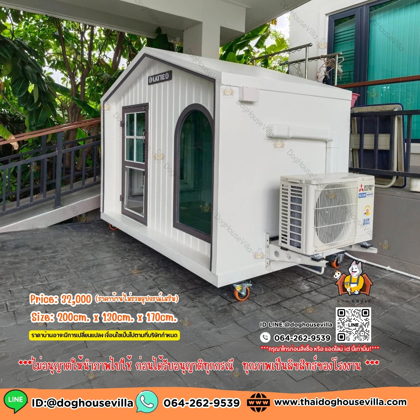 DogHouseVilla บ้านหมา บ้านแมว บ้านสุนัข รุ่นรองรับการติดแอร์