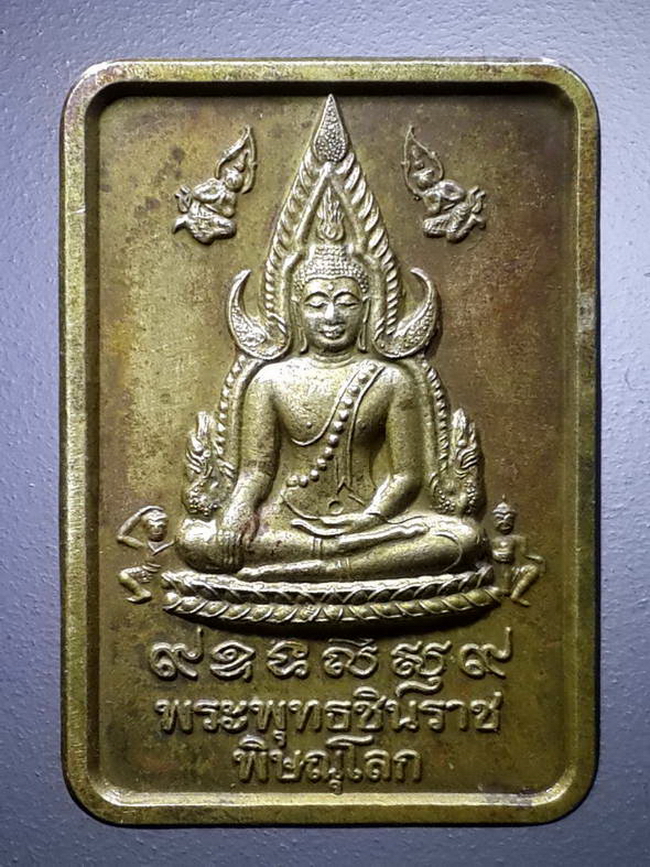 รหัสสินค้า เหรียญพระพุทธ 2737 เหรียญทองฝาบาตรพระพุทธชินราช วัดพระศรีรัตนมหาธาตุ จังหวัดพิษณุโลก รุ่นบูรณะพระปรางค์ ปี 2551 สภาพใช้ พระรายการนี้ให้เช่าบูชาแล้ว
