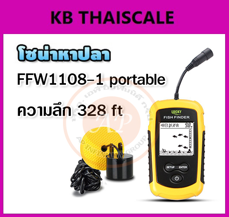 เครื่องหาปลาโซน่าพกพา Sonar Sensor ระดับน้ำ 100 เมตร