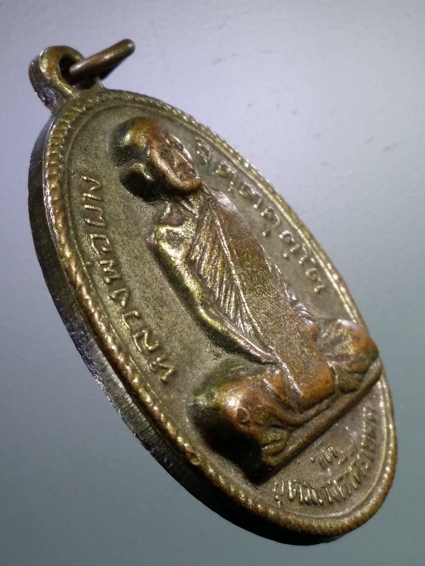 รหัสสินค้า เหรียญคณาจารย์ 7187 เหรียญหลวงพ่อผาง วัดอุดมคงคาคีรีเขต สร้างปี 2512 ไม่ทราบบล๊อค