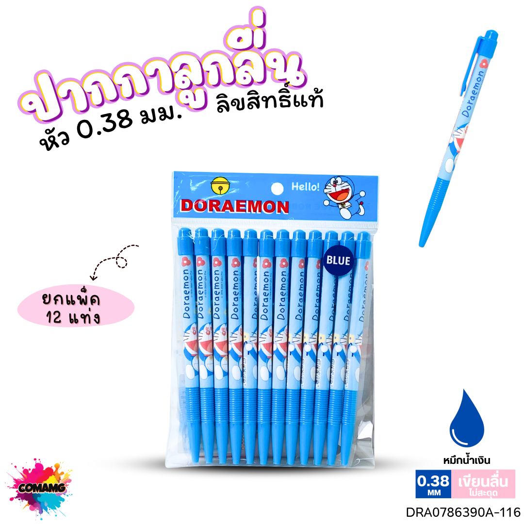 (ยกถุง 12ด้าม) ปากกาลูกลื่น หัว 0.38 มม. หมึกแดง หมึกน้ำเงิน หมึกดำ ลายการ์ตูนโดเรม่อน มิกกี้เมาส์ หมีพูห์ แมวมาลี ลิขสิทธิ์แท้