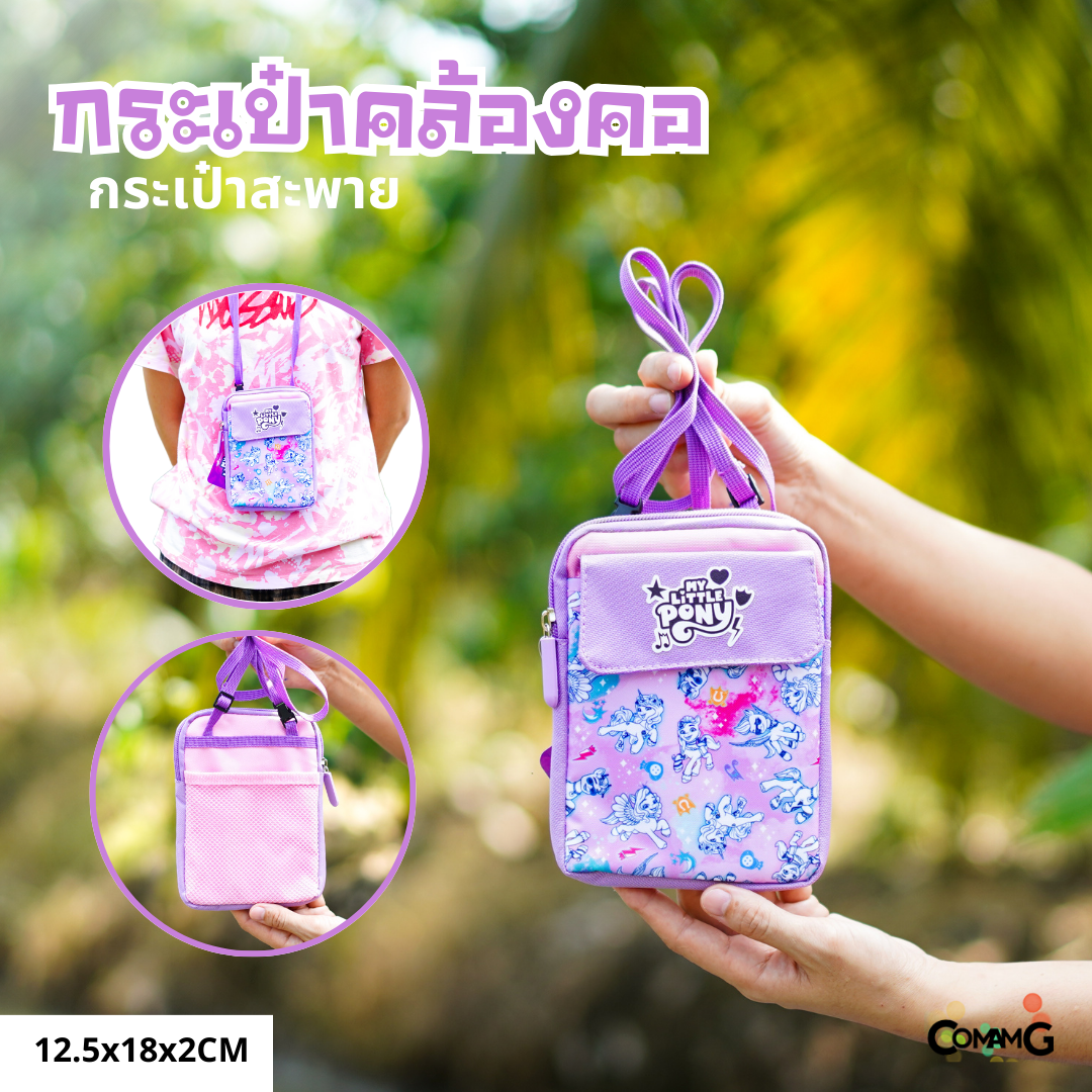 กระเป๋าสะพายข้างหรือคล้องคอ ลายเจ้าหญิงfrozen และ pony ลิขสิทธิ์แท้