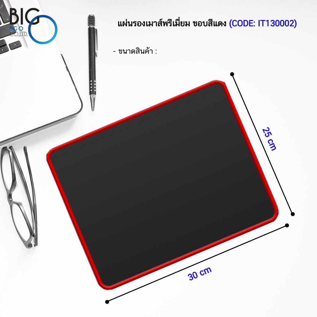 แผ่นรองเมาส์พรีเมี่ยม ทรงมนสีเหลี่ยม ขอบสีแดง