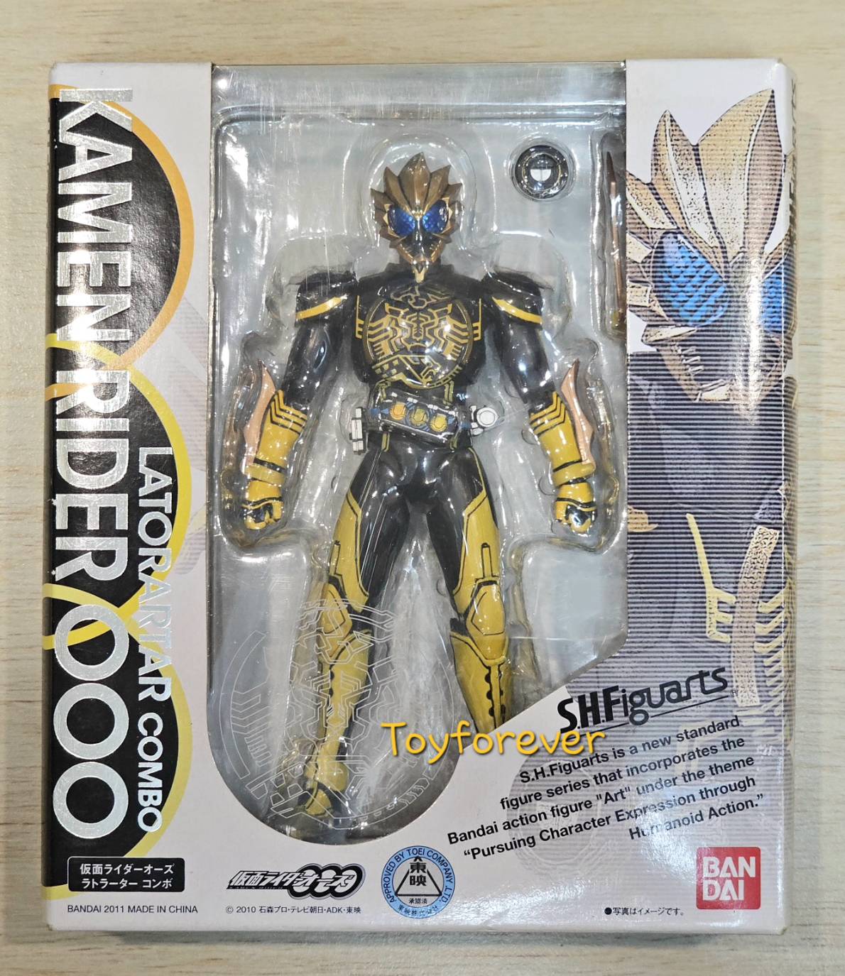 SHF S.H.Figuarts OOO Latorartar Combo JP