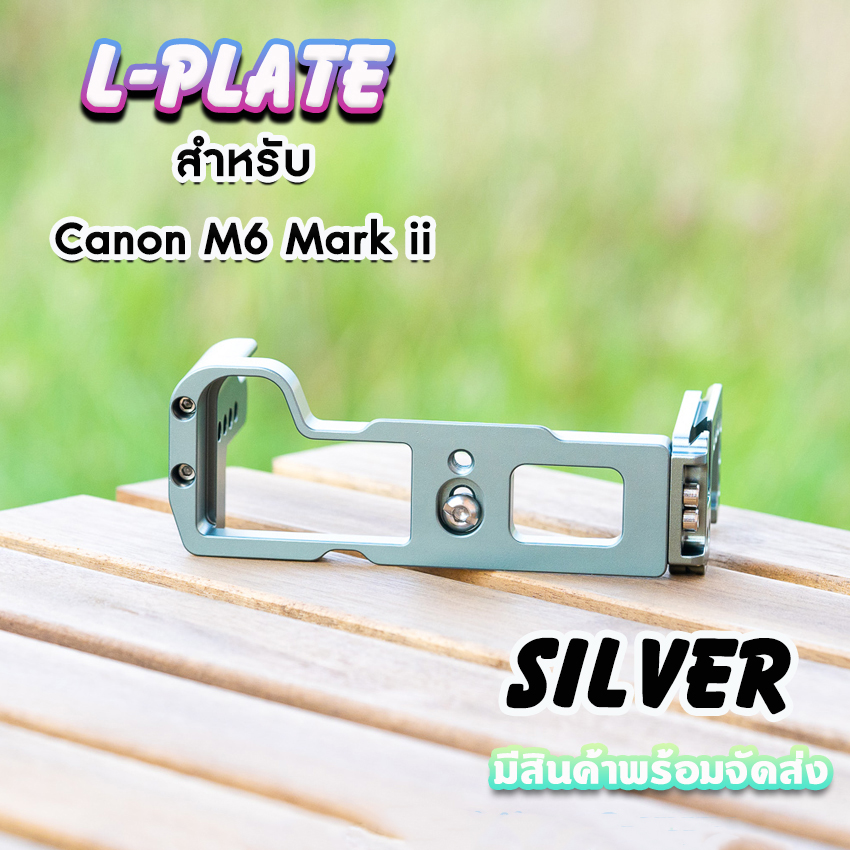 L-Plate Canon EOS M6 Mark II Camera Grip เพิ่มความกระชับในการจับถือ