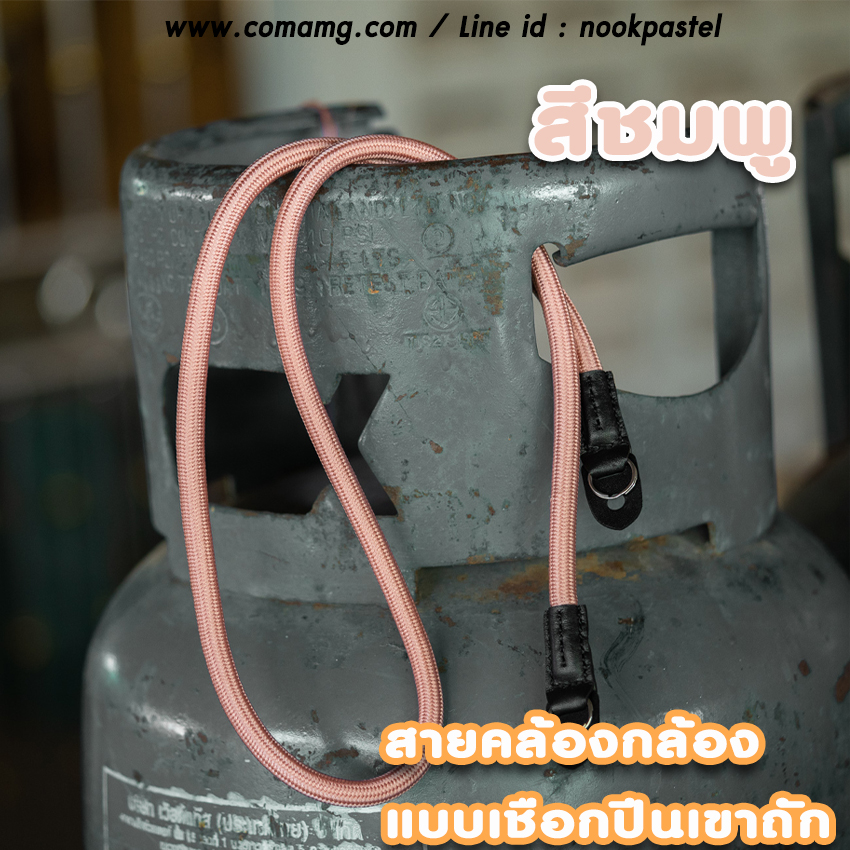 สายคล้องกล้องแบบเชือกปีนเขา สายคล้องคอ แบบห่วงเหล็ก